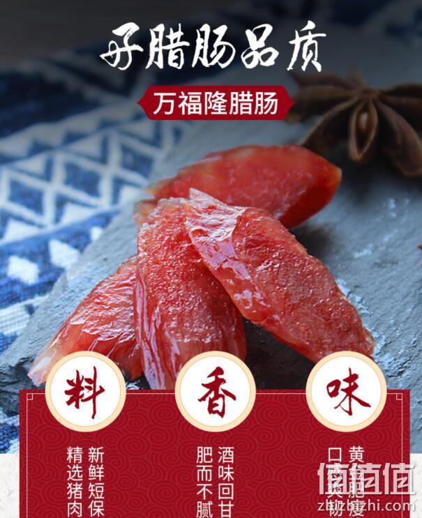《老广的味道》导演推荐：500g 粤涛 广味生晒烤香肠腊肉腊肠 券后26.9元包邮 值值值-买手聚集的地方