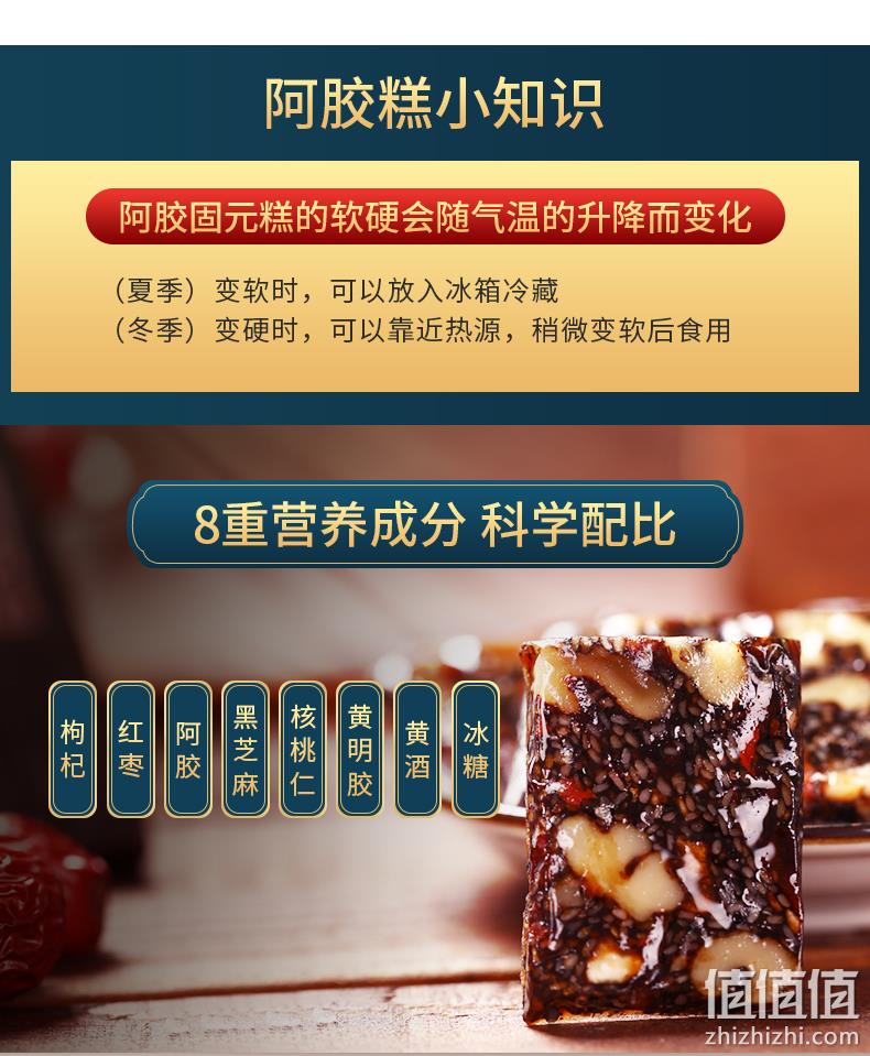 阿胶含量≥20%：260gx4盒 宏丰贵邦 手工阿胶固元膏 券后39.9元包邮 值值值-买手聚集的地方