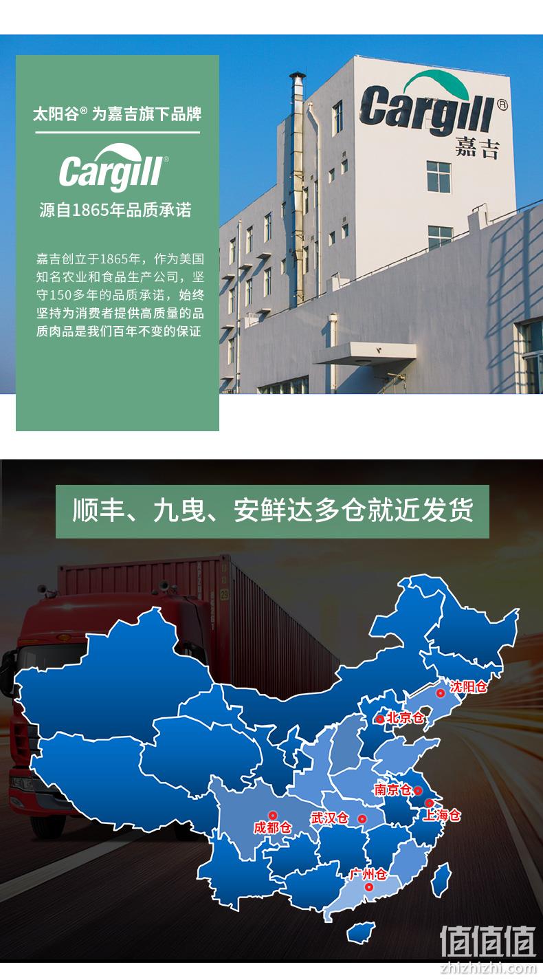 不用激素、健身代餐、美国嘉吉旗下：2kg 太阳谷 冷冻鸡胸肉 券后74元包邮 值值值-买手聚集的地方