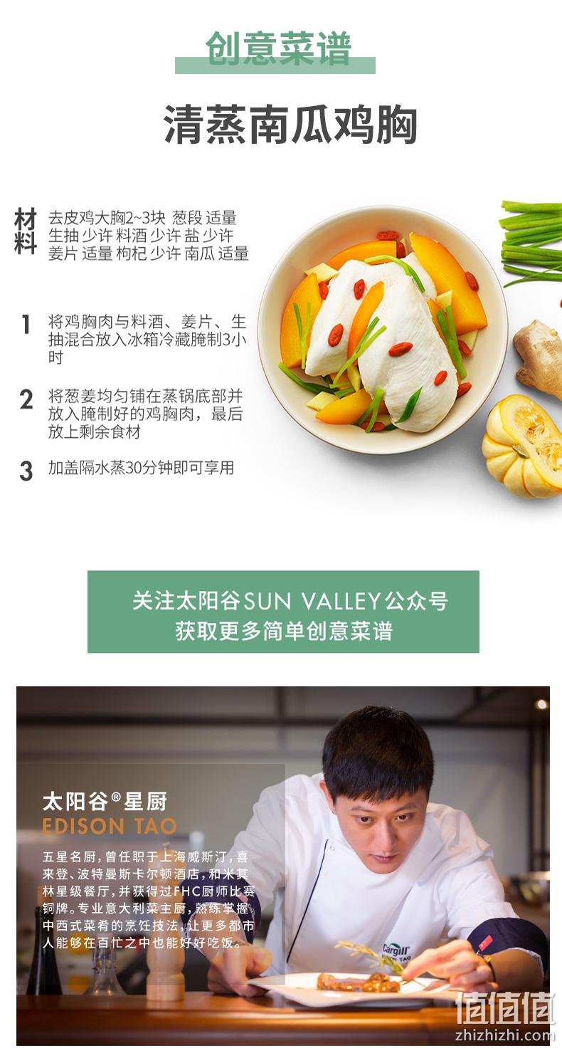 不用激素、健身代餐、美国嘉吉旗下：2kg 太阳谷 冷冻鸡胸肉 券后74元包邮 值值值-买手聚集的地方