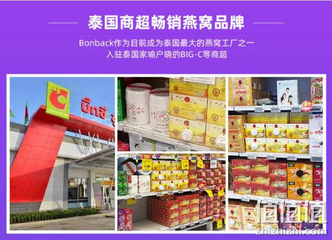 泰国年产量第一！45mlx36瓶 Bonback 野生洞燕冰糖燕窝 券后599元包邮 值值值-买手聚集的地方