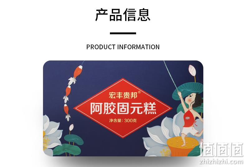 阿胶含量≥20%：260gx4盒 宏丰贵邦 手工阿胶固元膏 券后39.9元包邮 值值值-买手聚集的地方