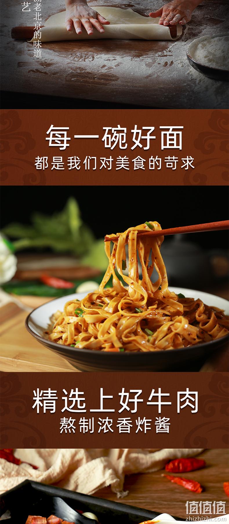 非油炸面饼、传统工艺：133gx10袋 顾大嫂 牛肉炸酱拌面 券后32.9元包邮 值值值-买手聚集的地方