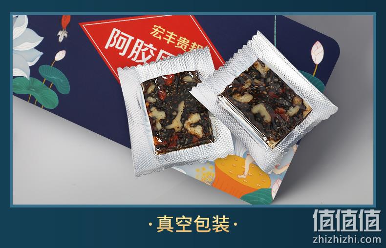 阿胶含量≥20%：260gx4盒 宏丰贵邦 手工阿胶固元膏 券后39.9元包邮 值值值-买手聚集的地方