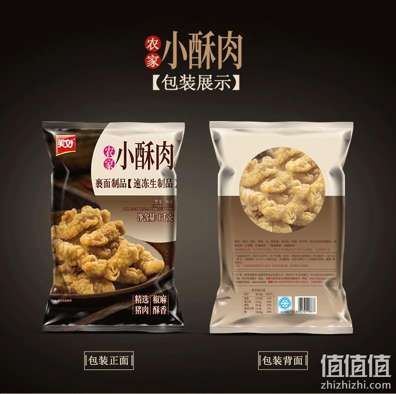加热即食、8斤：1kgx4件 美好 农家小酥肉 券后174.4元包邮 值值值-买手聚集的地方