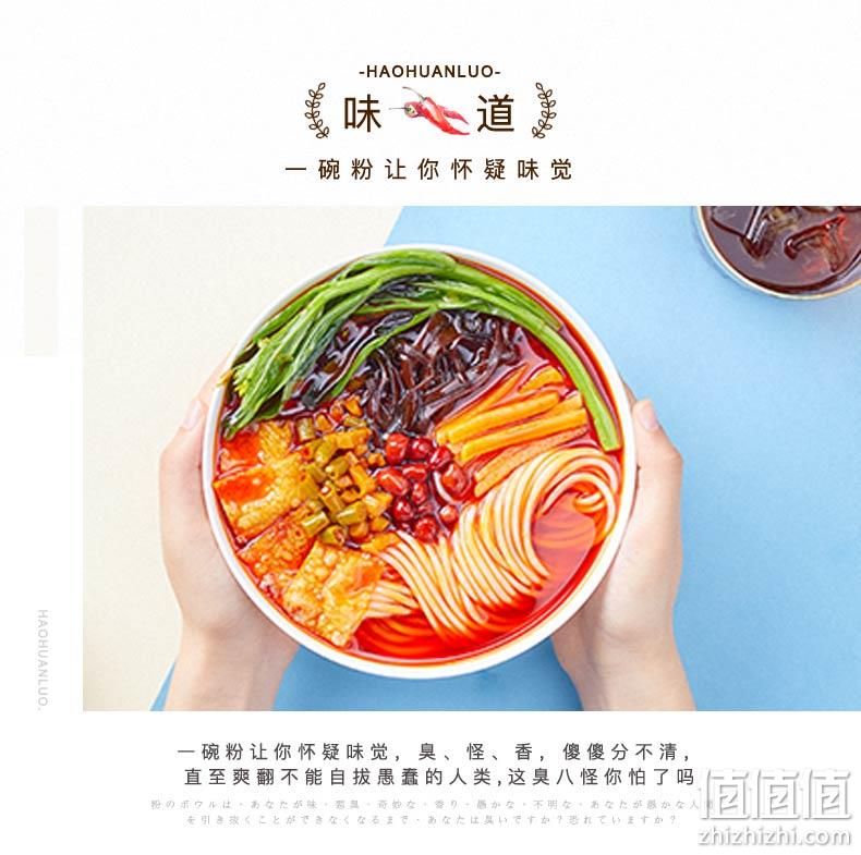广西特产 好欢螺 300gx3袋 柳州螺蛳粉 券后35.7元包邮 值值值-买手聚集的地方