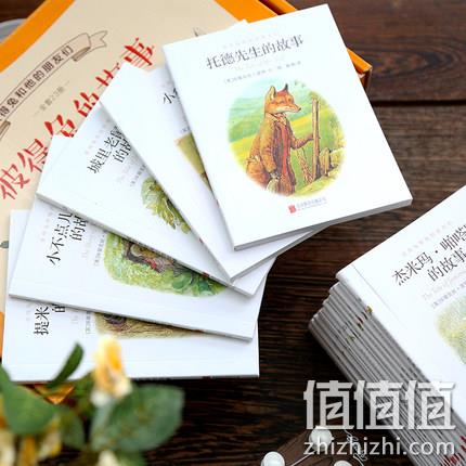 《彼得兔的故事绘本》礼盒装 全23册 券后38元包邮 值值值-买手聚集的地方