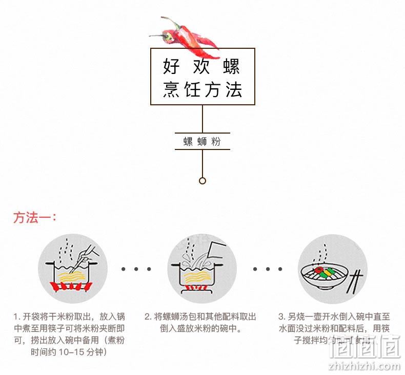 广西特产 好欢螺 300gx3袋 柳州螺蛳粉 券后35.7元包邮 值值值-买手聚集的地方