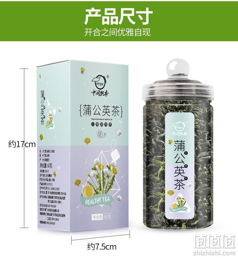 祛痘解毒、提升免疫力：60gx3罐 中闽飘香 长白山蒲公英茶 券后16.8元包邮 值值值-买手聚集的地方
