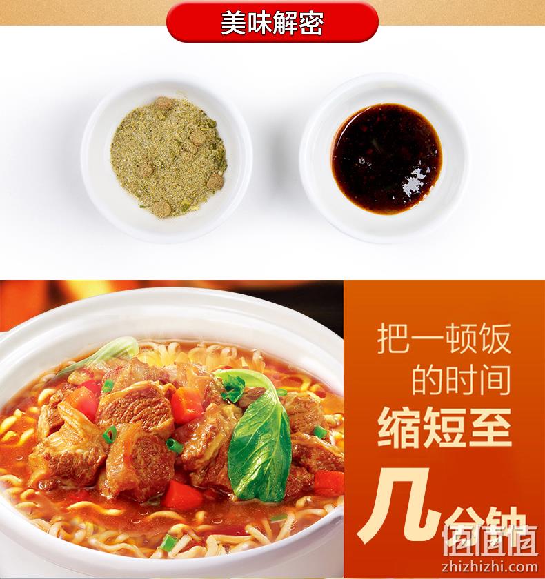 73gx24包 白象  大骨爆椒牛肉面 30.8元包邮 值值值-买手聚集的地方