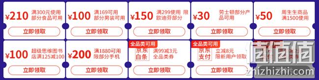 京东 女神节 全品类主会场 服饰2件88折,健康好物低至9.9元 值值值-买手聚集的地方
