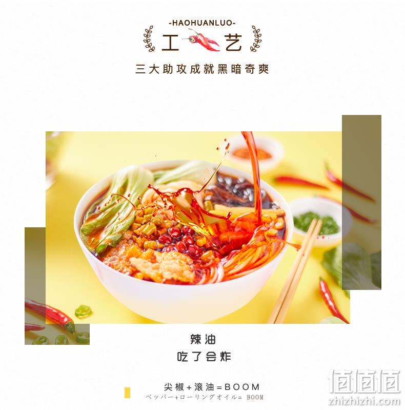 广西特产 好欢螺 300gx3袋 柳州螺蛳粉 券后35.7元包邮 值值值-买手聚集的地方
