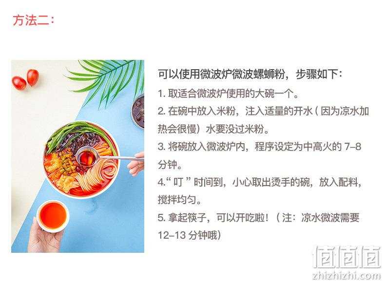 广西特产 好欢螺 300gx3袋 柳州螺蛳粉 券后35.7元包邮 值值值-买手聚集的地方