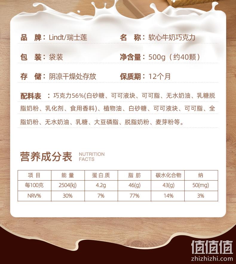 小编回购：解馋量约23颗，Lindt 瑞士莲 Lindor系列 混合装巧克力球 300g 37.8元包邮 值值值-买手聚集的地方