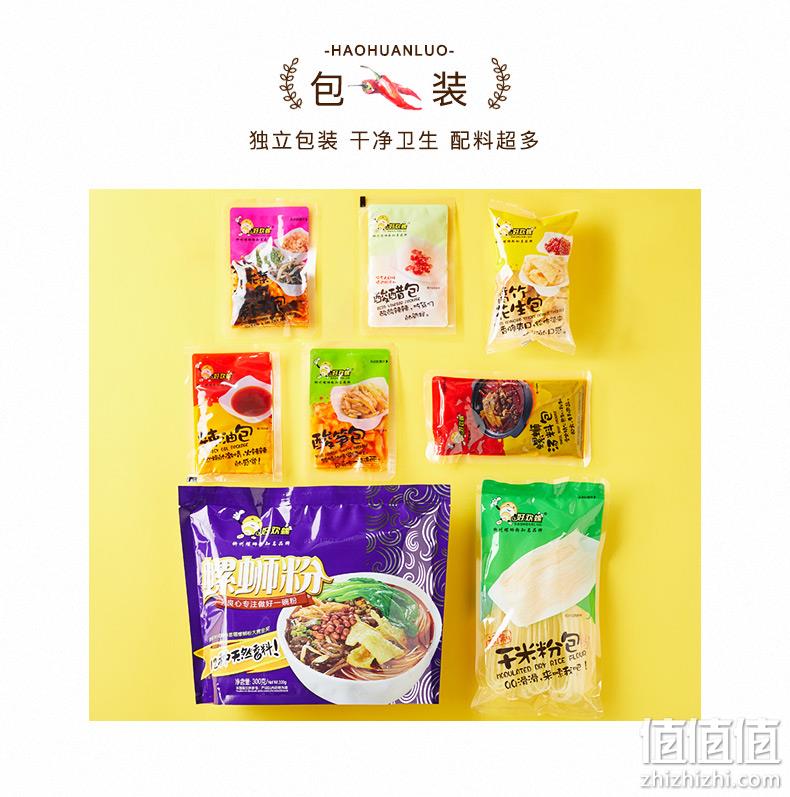 广西特产 好欢螺 300gx3袋 柳州螺蛳粉 券后35.7元包邮 值值值-买手聚集的地方