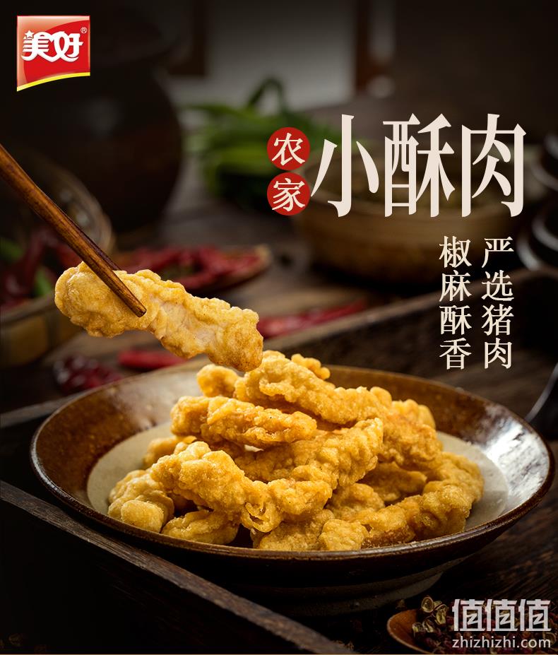 加热即食、8斤：1kgx4件 美好 农家小酥肉 券后174.4元包邮 值值值-买手聚集的地方