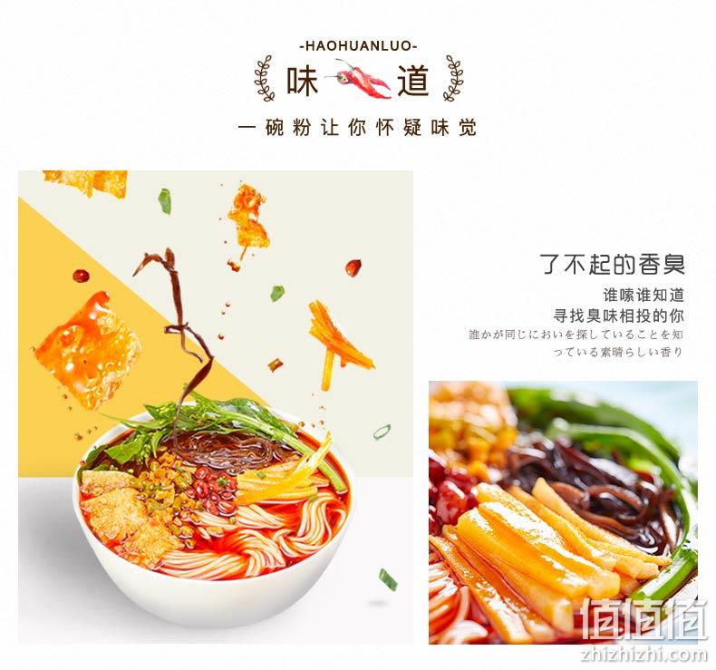 广西特产 好欢螺 300gx3袋 柳州螺蛳粉 券后35.7元包邮 值值值-买手聚集的地方