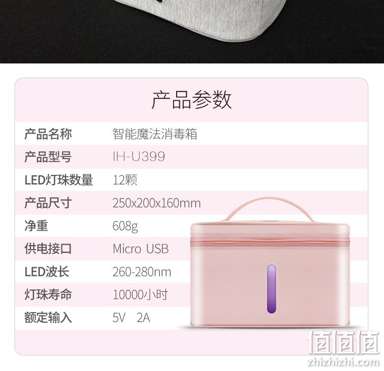 家里口罩不多？口罩、眼镜、手机消毒：ihoco 紫外线消毒箱 密闭消毒袋 双重优惠后299元包邮 值值值-买手聚集的地方