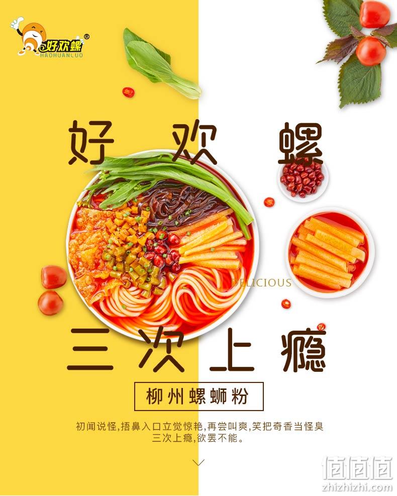 广西特产 好欢螺 300gx3袋 柳州螺蛳粉 券后35.7元包邮 值值值-买手聚集的地方