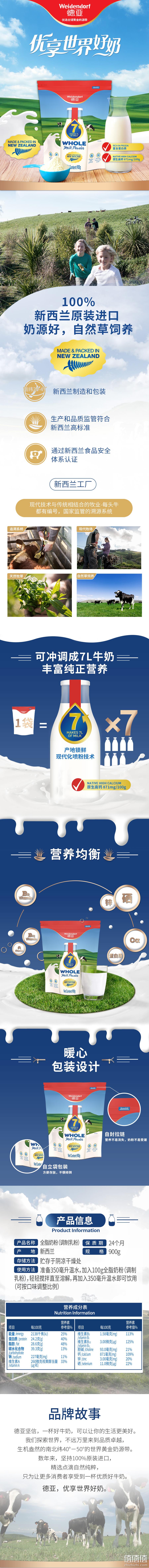 新西兰原装进口，可冲调7L牛奶：Weidendorf 德亚 全脂调制奶粉 900g 39.9元包邮 值值值-买手聚集的地方