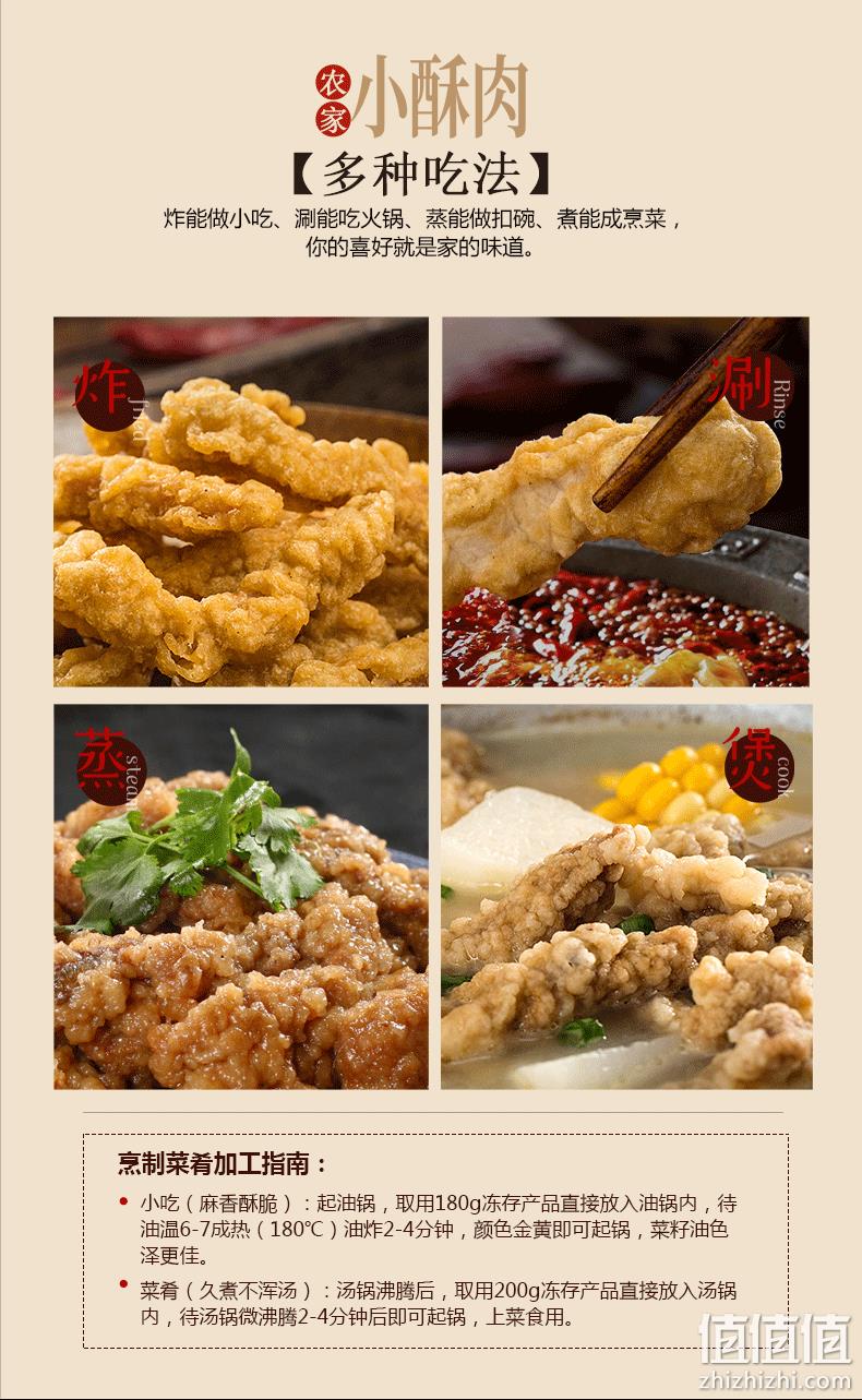 加热即食、8斤：1kgx4件 美好 农家小酥肉 券后174.4元包邮 值值值-买手聚集的地方