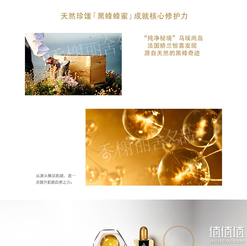 明星单品！GUERLAIN 娇兰 帝皇蜂姿系列 黄金修护复原蜜 50ml 96.75欧元约¥736.4（天猫1120元） 值值值-买手聚集的地方