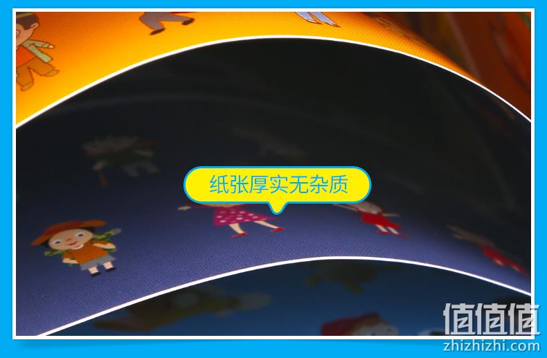 《那么大！地板书》儿童专注力训练大书 券后24元包邮 值值值-买手聚集的地方