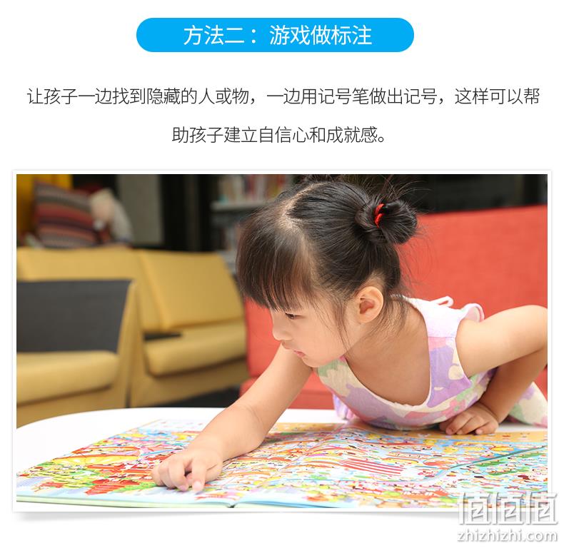 《那么大！地板书》儿童专注力训练大书 券后24元包邮 值值值-买手聚集的地方