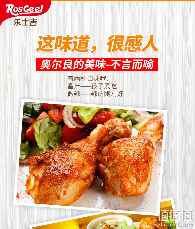 21万评价4.9分、KFC口味：140gx2罐 乐士吉 奥尔良烤翅腌料 券后9.7元包邮 值值值-买手聚集的地方