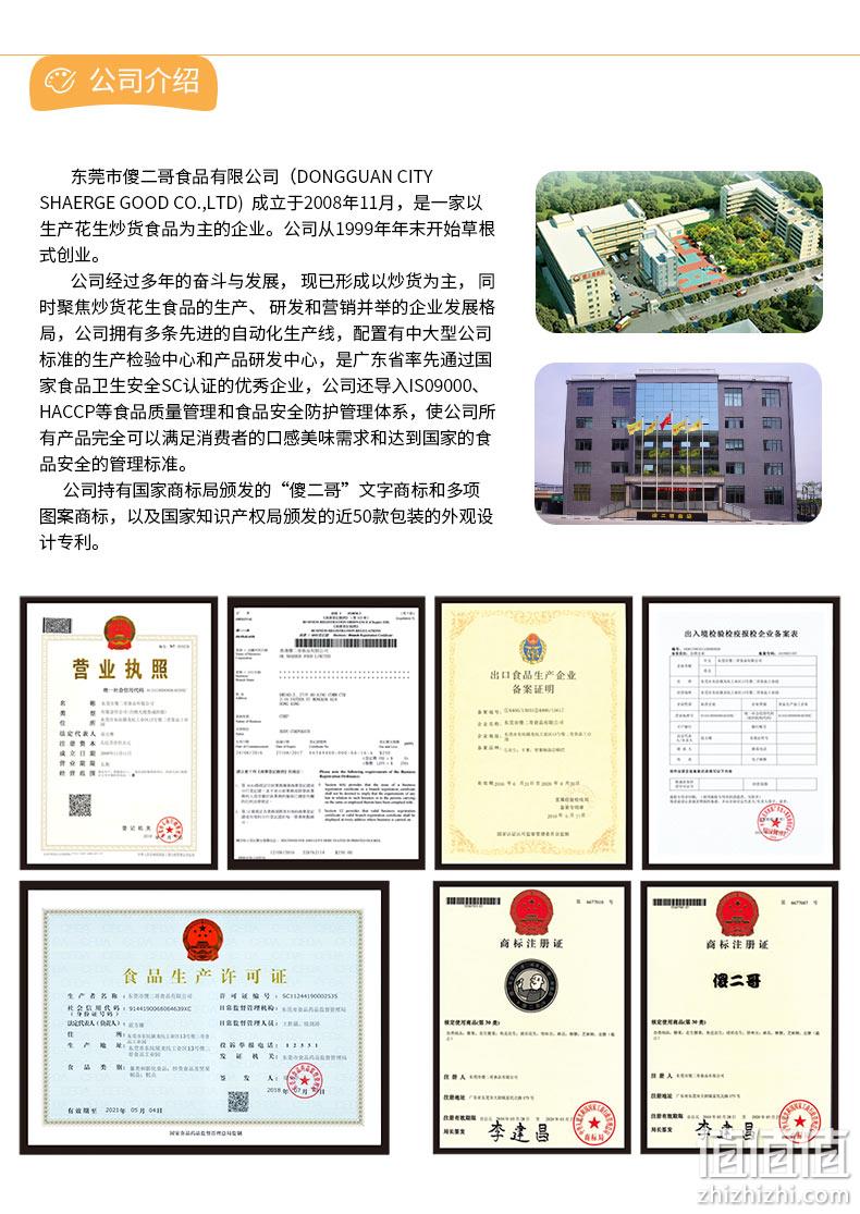 傻二哥 10gx40包 小酒花生 椒盐味 券后19.9元包邮 值值值-买手聚集的地方