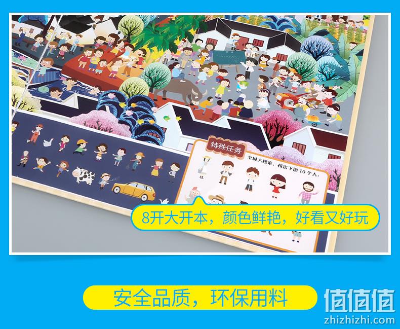 《那么大！地板书》儿童专注力训练大书 券后24元包邮 值值值-买手聚集的地方