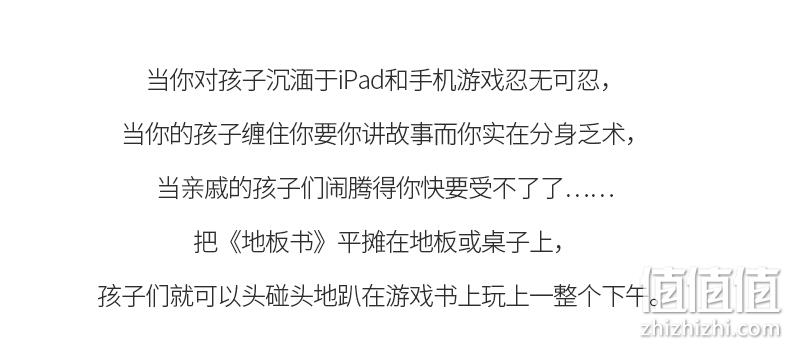 《那么大！地板书》儿童专注力训练大书 券后24元包邮 值值值-买手聚集的地方
