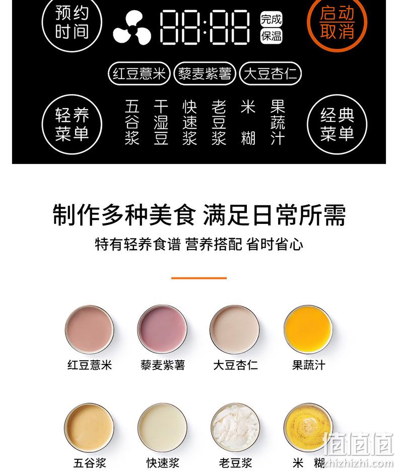 1.3L无需滤渣、超大侧屏触控：九阳 太空纪念款 精磨免滤豆浆机 DJ13R-P7 459元包邮（京东569元） 值值值-买手聚集的地方