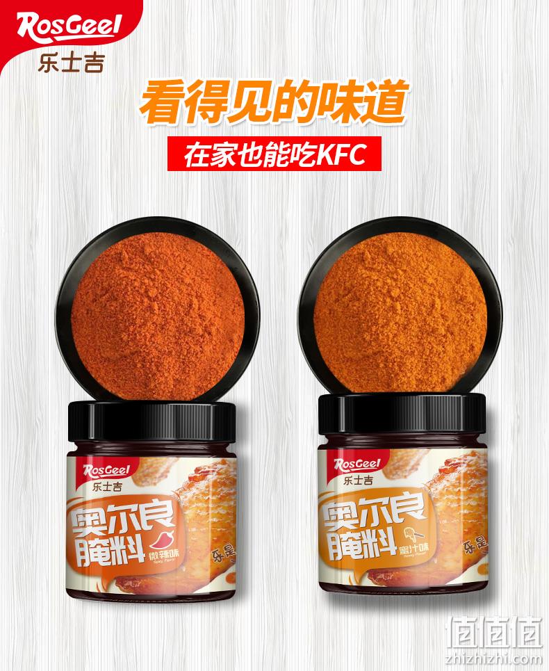 21万评价4.9分、KFC口味：140gx2罐 乐士吉 奥尔良烤翅腌料 券后9.7元包邮 值值值-买手聚集的地方