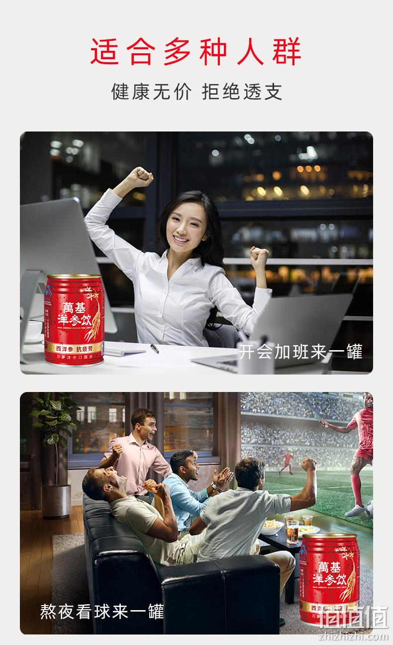 易疲劳者常备、不含咖啡因，不含防腐剂：245mlx12瓶 万基 西洋参口服液饮品 券后66元包邮 值值值-买手聚集的地方