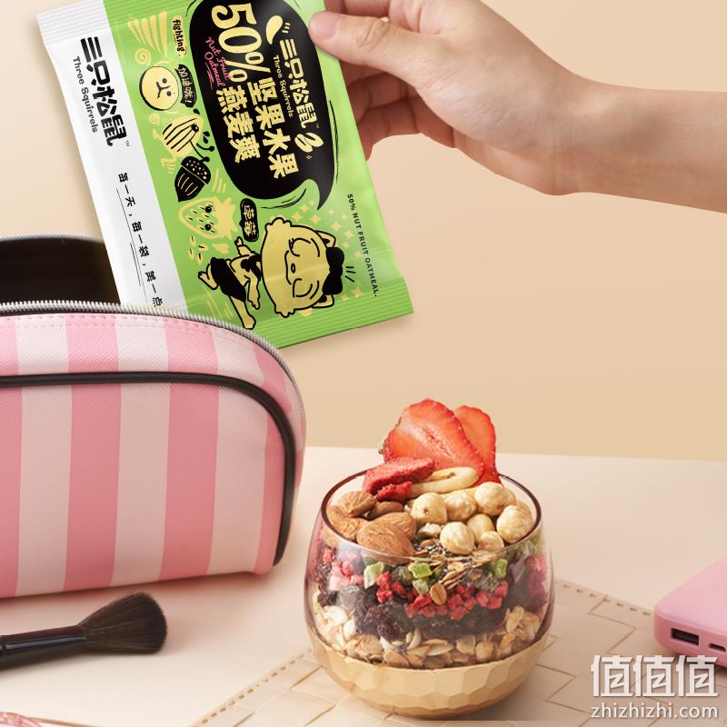 48小时发货、50%坚果水果：三只松鼠 水果坚果燕麦片 750g 双重优惠后44.9元包邮  值值值-买手聚集的地方