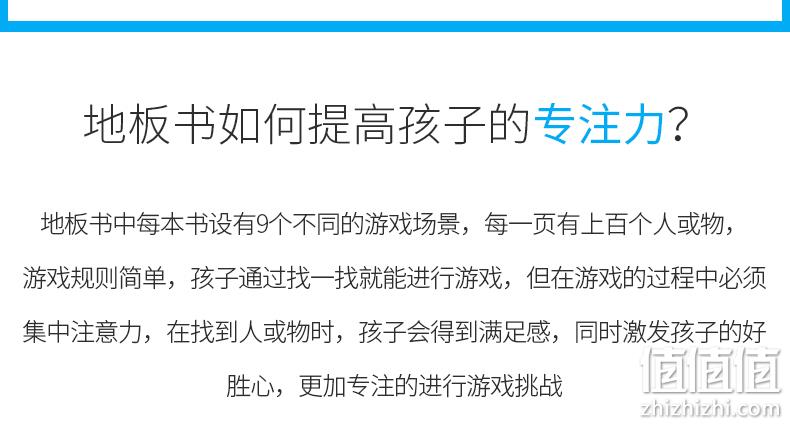 《那么大！地板书》儿童专注力训练大书 券后24元包邮 值值值-买手聚集的地方