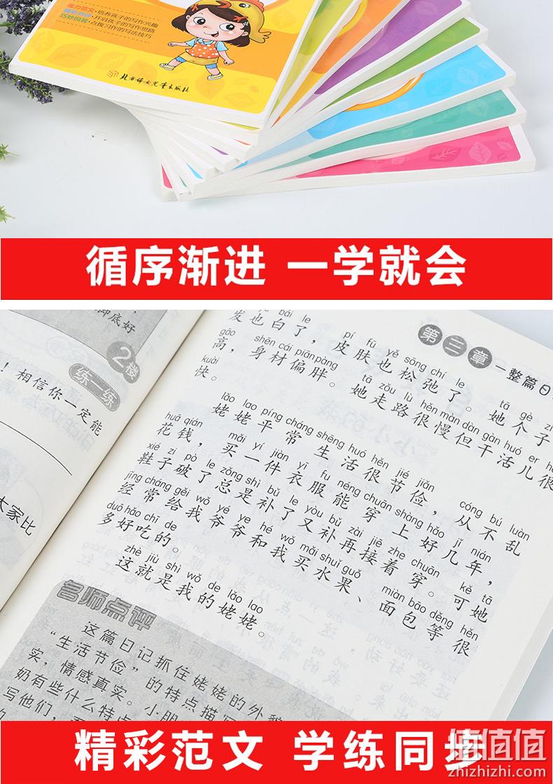 《小学生黄冈作文大全》注音版 全8册 券后9.9元包邮 值值值-买手聚集的地方