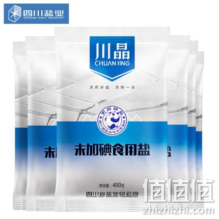 白菜！川晶 天然未加碘食用深井盐 400gx6袋 9.9元包邮 值值值-买手聚集的地方