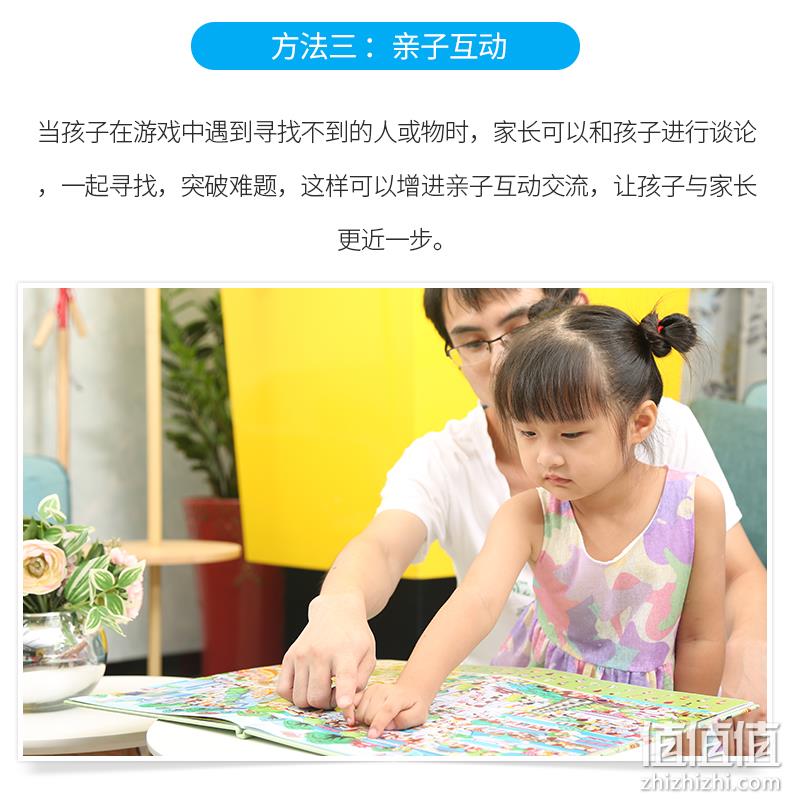 《那么大！地板书》儿童专注力训练大书 券后24元包邮 值值值-买手聚集的地方