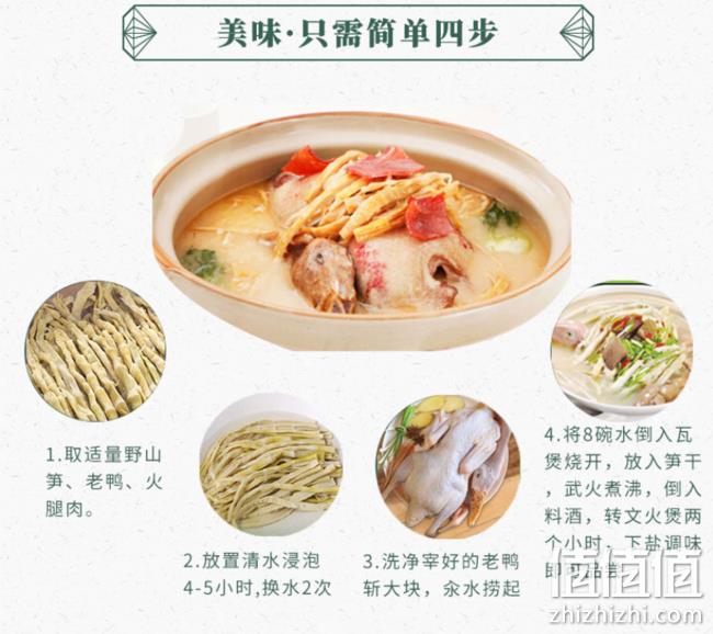 黄山野生鲜嫩脆笋尖：500g  绿皖南 黄山特产 农家自制笋尖干 券后11.9元包邮 值值值-买手聚集的地方