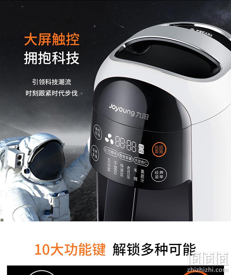 1.3L无需滤渣、超大侧屏触控：九阳 太空纪念款 精磨免滤豆浆机 DJ13R-P7 459元包邮（京东569元） 值值值-买手聚集的地方