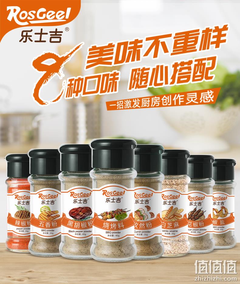 月销3.5万+，烧烤必备，乐士吉 烧烤调料组合 8瓶 券后15.8元包邮，送烧烤刷 值值值-买手聚集的地方