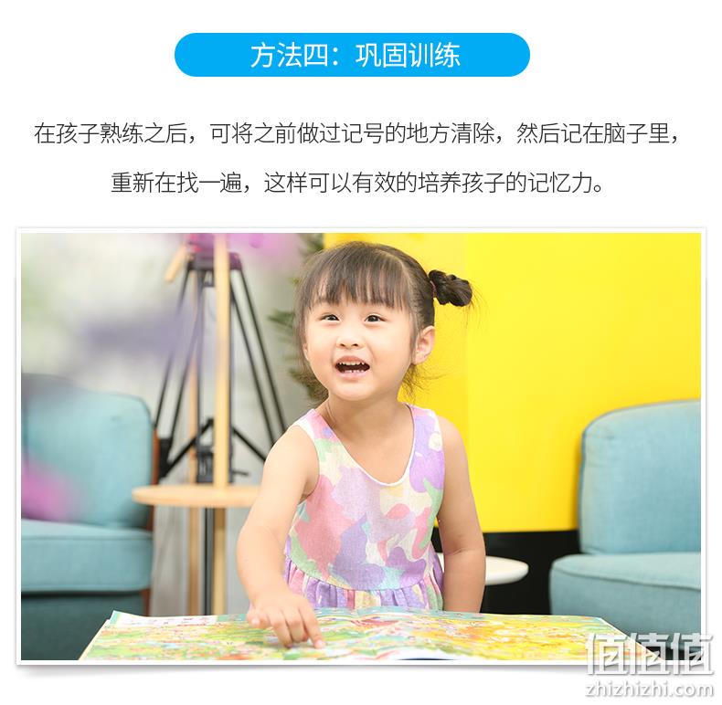《那么大！地板书》儿童专注力训练大书 券后24元包邮 值值值-买手聚集的地方