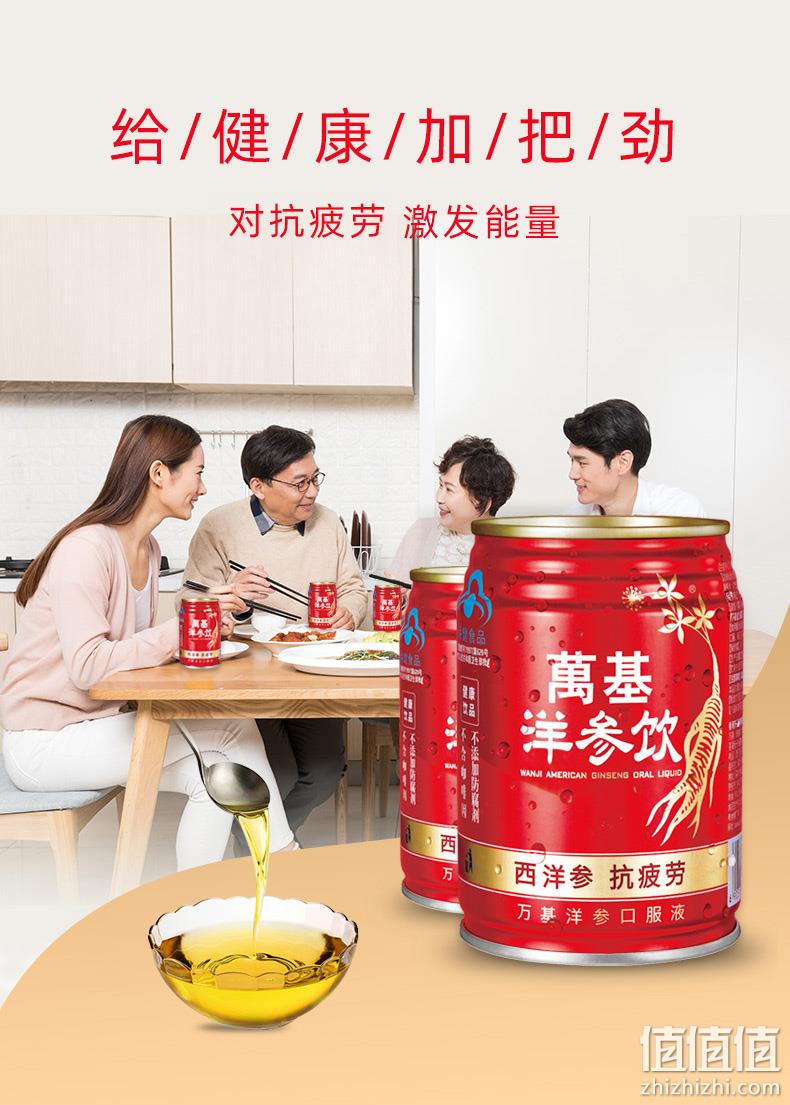 易疲劳者常备、不含咖啡因，不含防腐剂：245mlx12瓶 万基 西洋参口服液饮品 券后66元包邮 值值值-买手聚集的地方