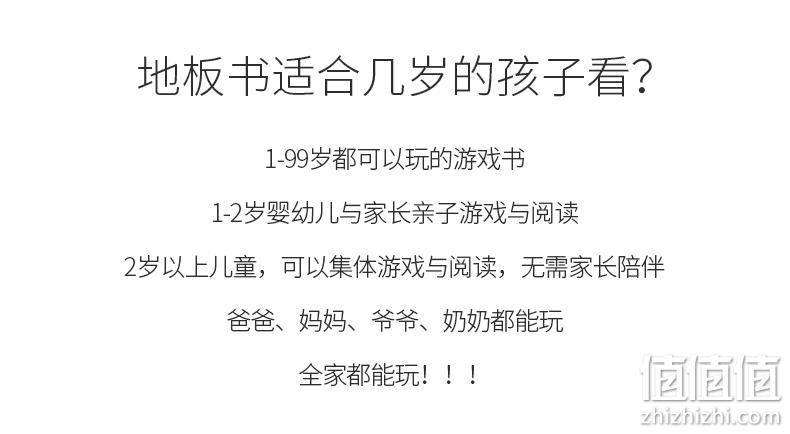 《那么大！地板书》儿童专注力训练大书 券后24元包邮 值值值-买手聚集的地方
