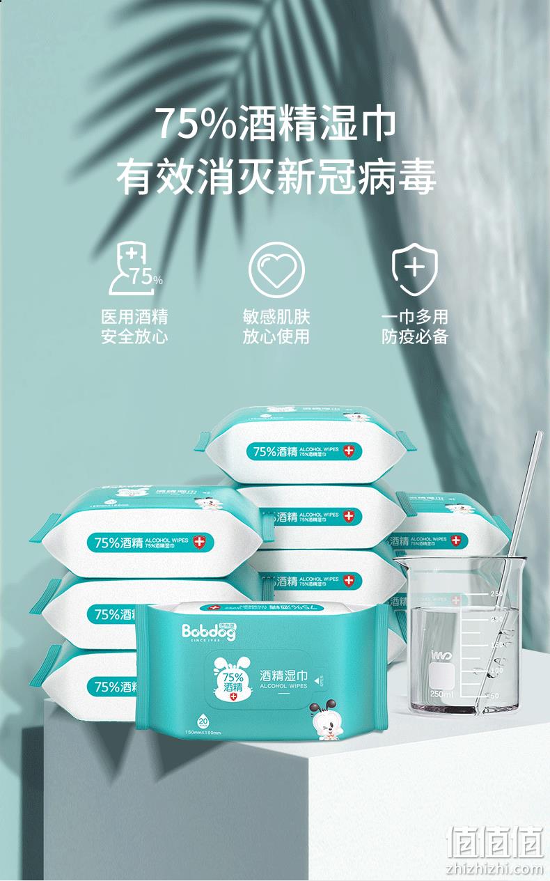 降10元，中国驰名商标，180x150mm大片：20抽x10包 巴布豆 75%酒精消毒湿巾 券后39.9元包邮顺丰速运（上次推荐49.9元） 值值值-买手聚集的地方