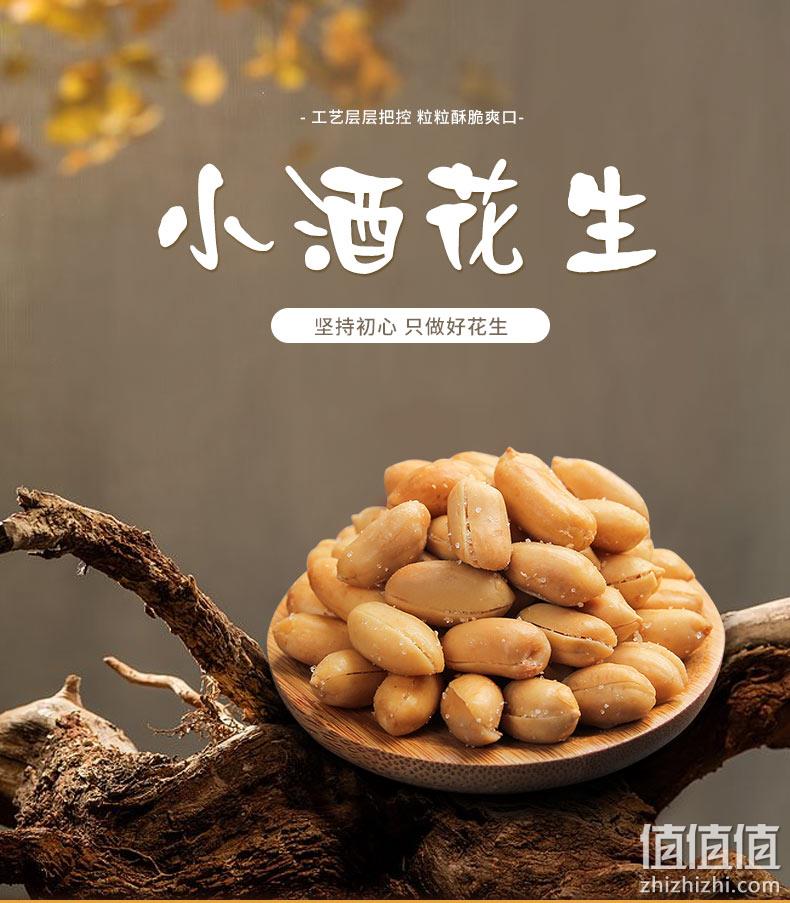 傻二哥 10gx40包 小酒花生 椒盐味 券后19.9元包邮 值值值-买手聚集的地方
