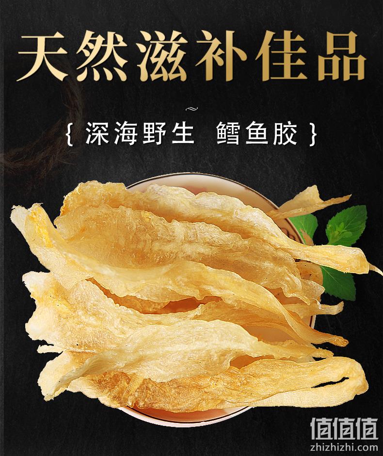 无添加、无漂白：250g 鲜煌 深海野生鳕鱼花胶 券后108元包邮 值值值-买手聚集的地方