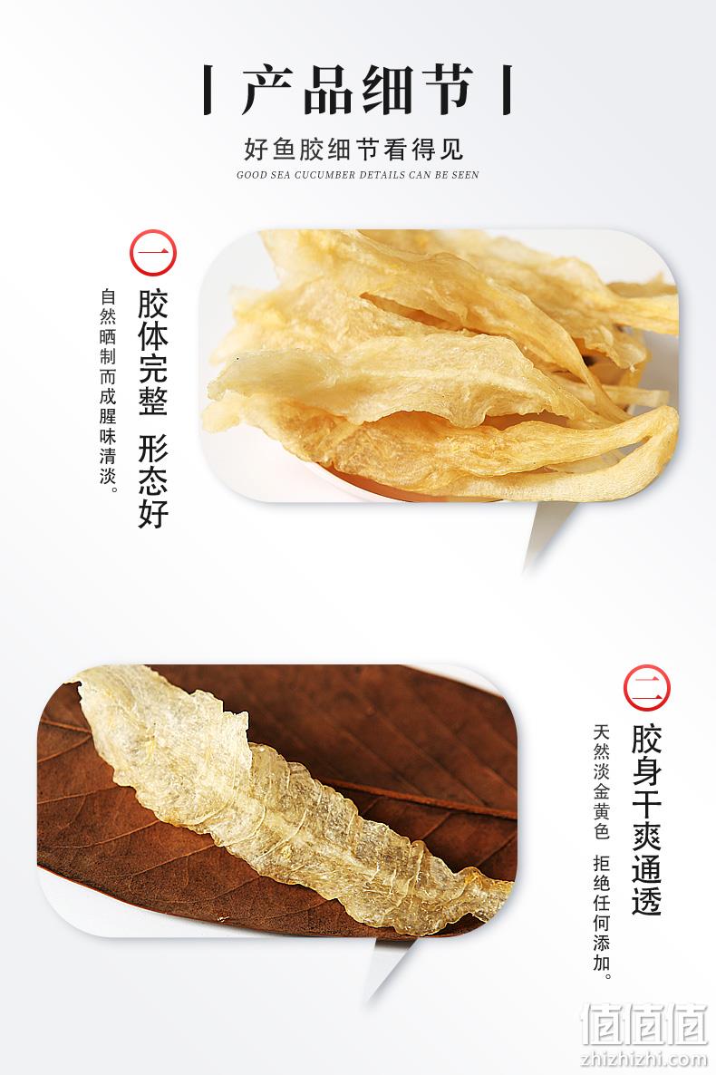无添加、无漂白：250g 鲜煌 深海野生鳕鱼花胶 券后108元包邮 值值值-买手聚集的地方
